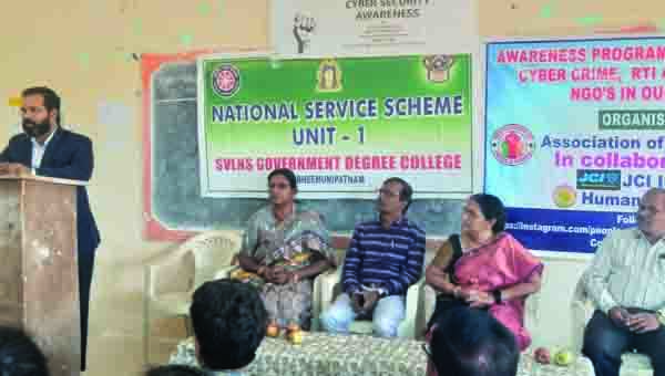 సైబర్‌ నేరాలపై అవగాహన