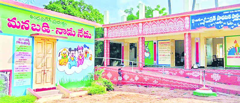 పరాయి పెత్తనంలో ప్రభుత్వ బడులు..!