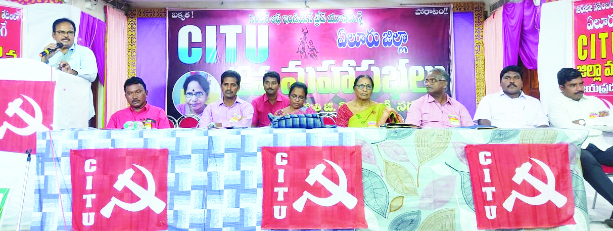 కార్మికుల శ్రమ కార్పొరేట్లకు ధారాదత్తం