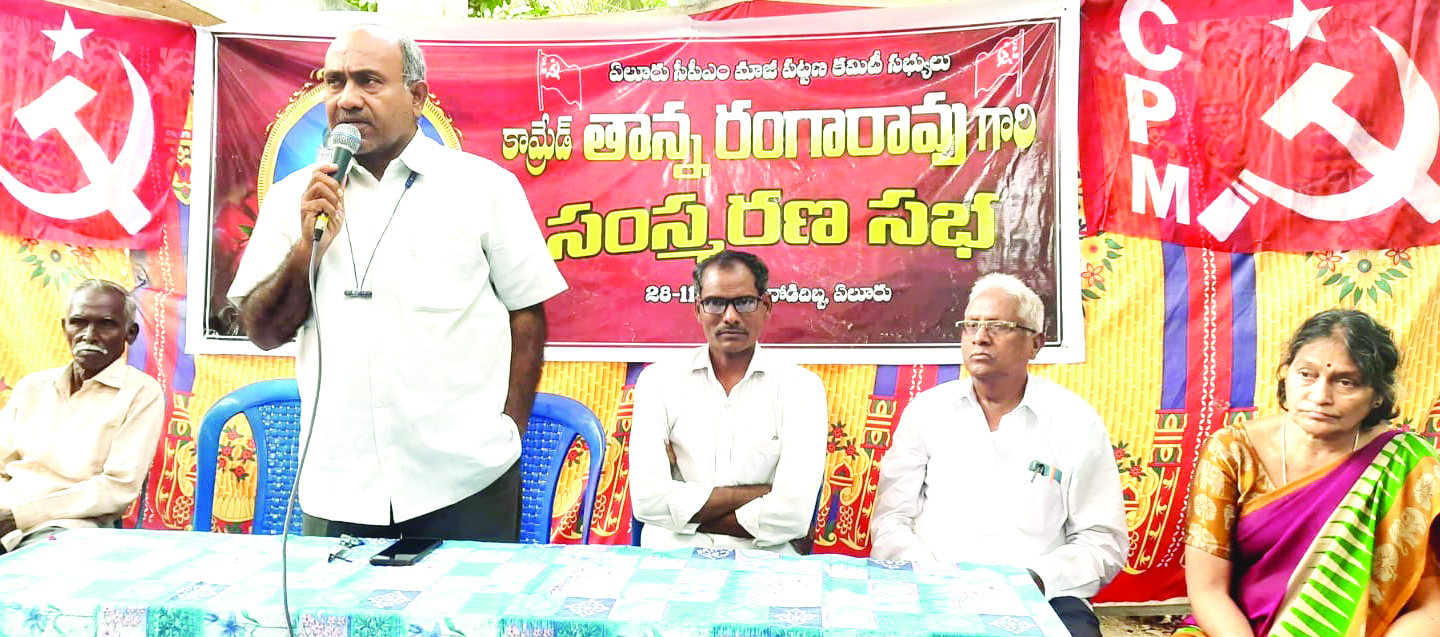 తాన్న రంగారావు ధన్యజీవి