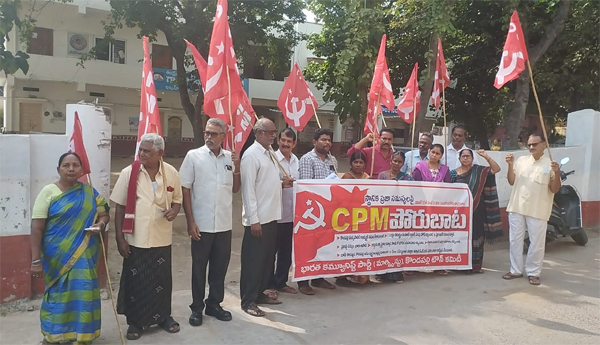 CPM-dharna-in-Kondapally-on-public-issues