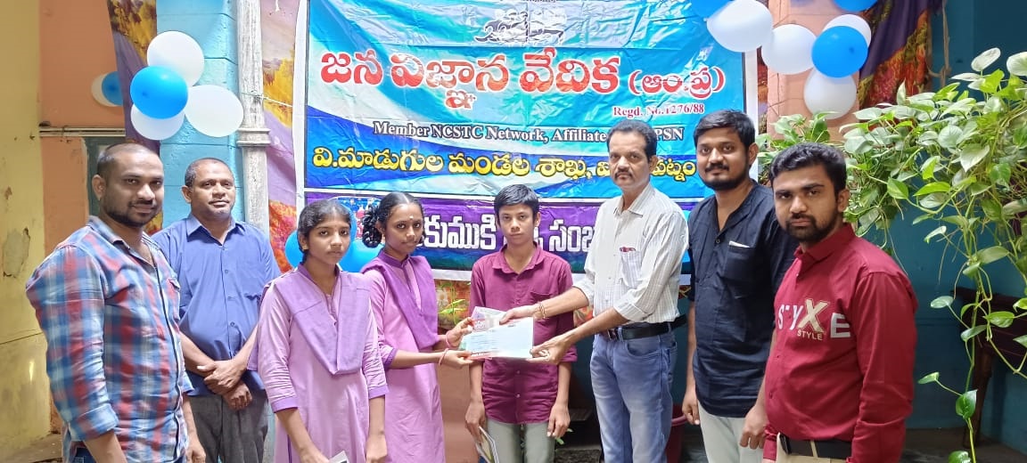 జెవివి ఆధ్వర్యాన చెకుముకి పోటీలు