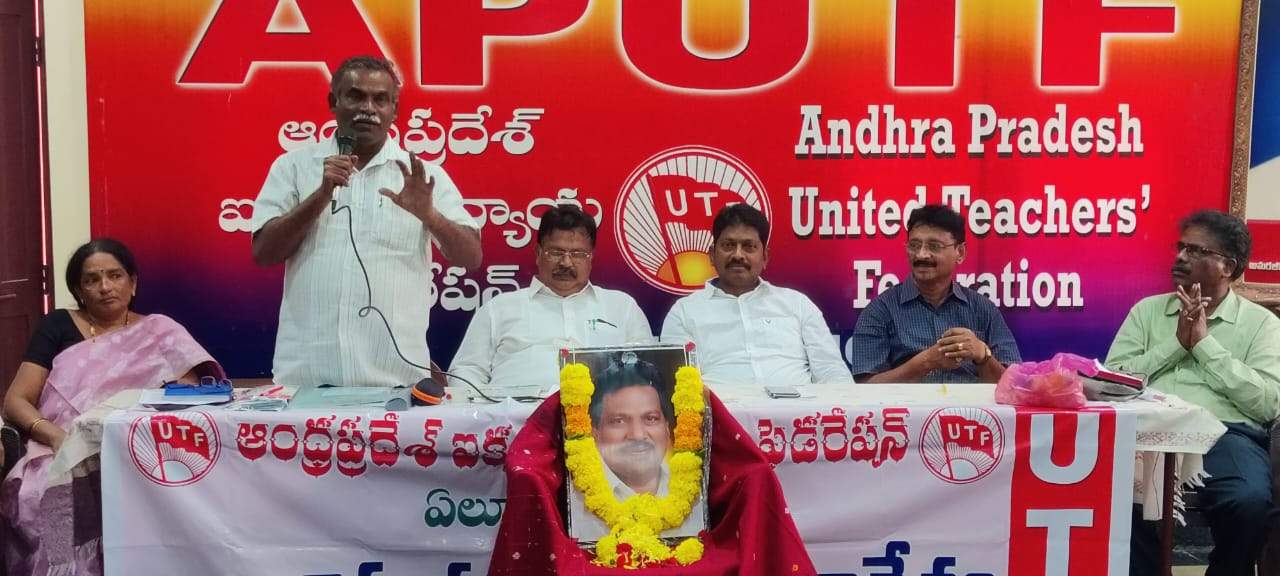 ఉపాధ్యాయ బదిలీల షెడ్యూల్‌ ప్రకటించాలి : యుటిఎఫ్‌