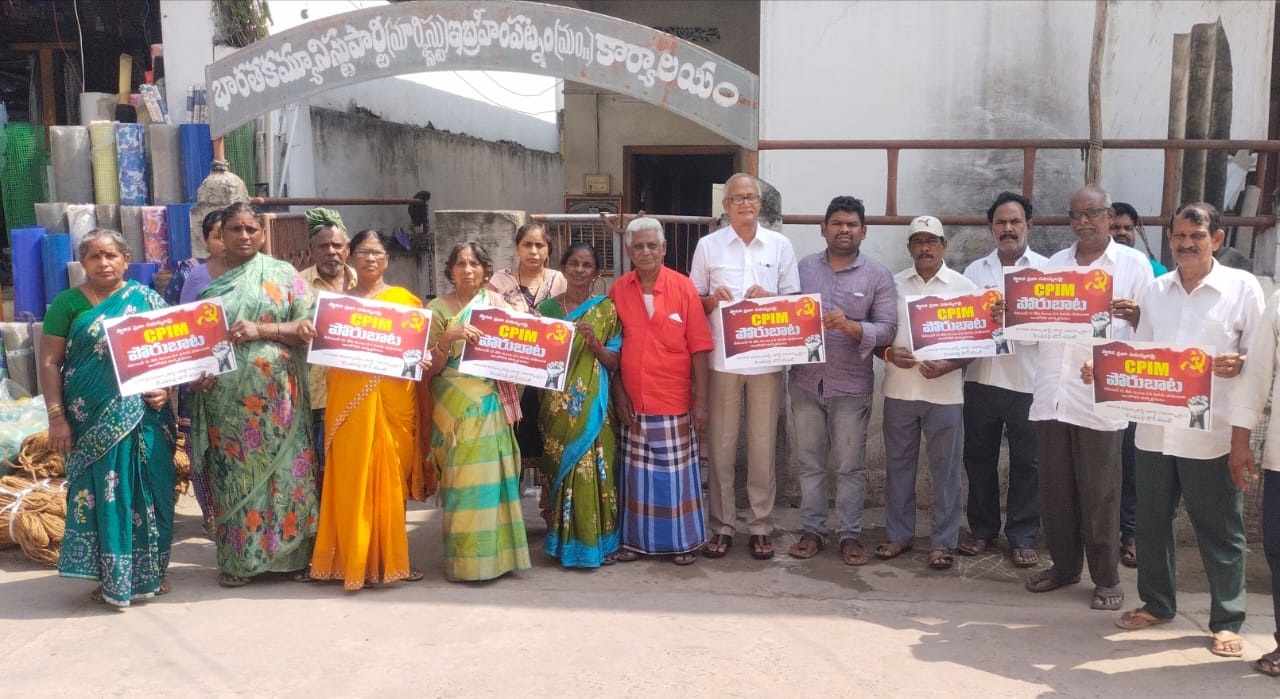 సిపిఎం పోరుబాట గోడపత్రిక ఆవిష్కరణ