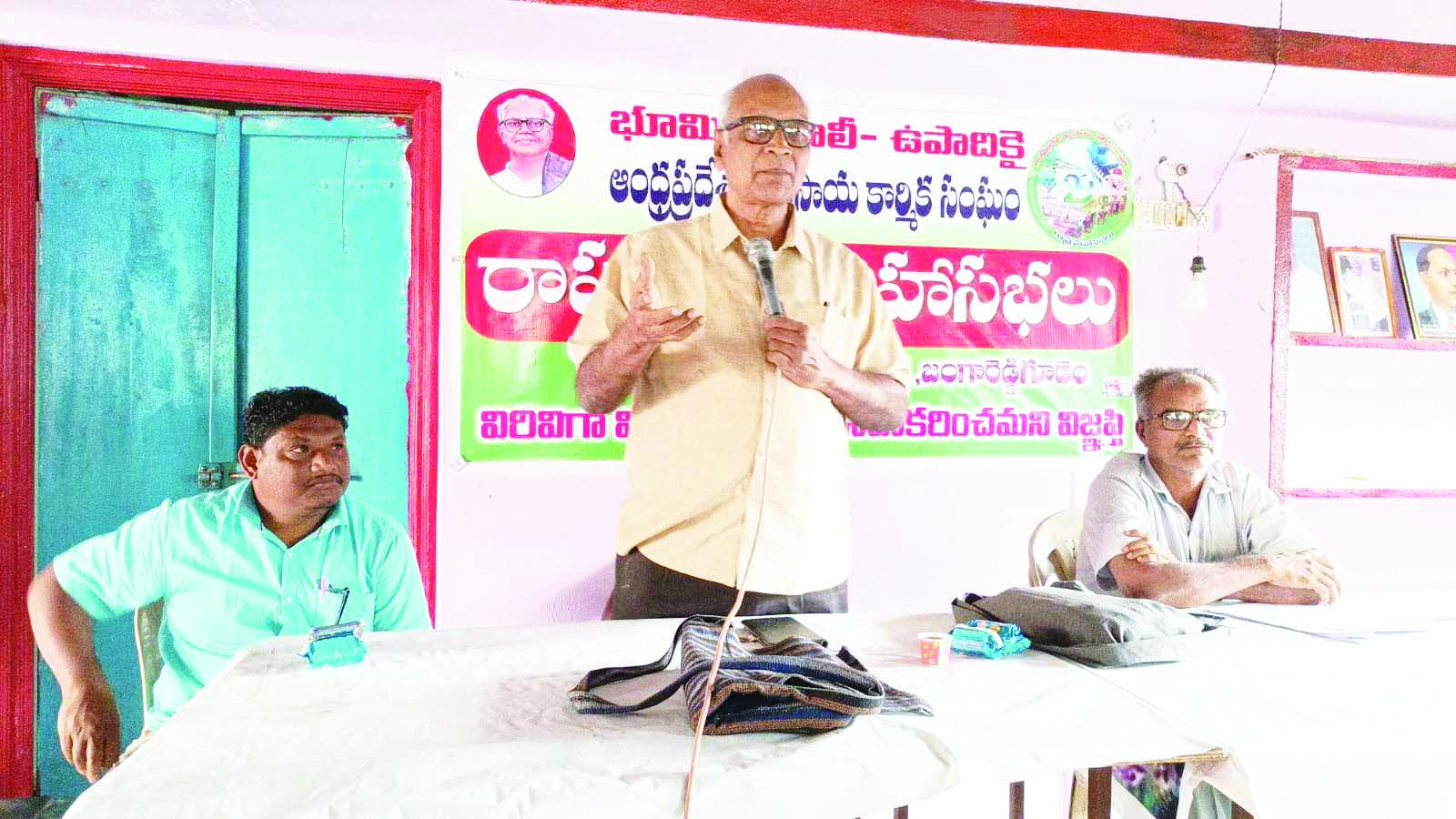 వ్య.కా.స రాష్ట్ర మహాసభ జయప్రదానికి పిలుపు