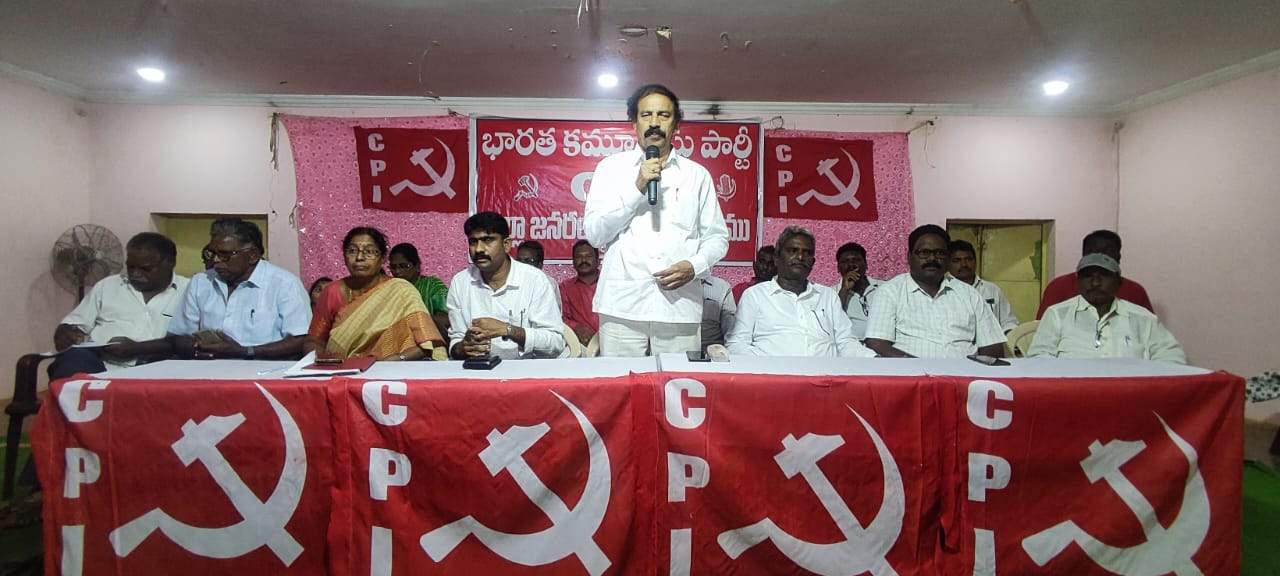 బిజెపి, వైసిపి పాలనలో రాష్ట్రం అథోగతి - సిపిఐ రాష్ట్ర కార్యదర్శి కె.రామకృష్ణ