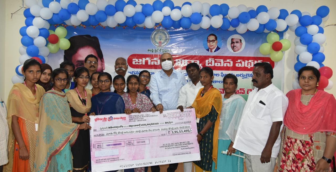 విద్యాదీవెన సాయం రూ.24.66 కోట్లు