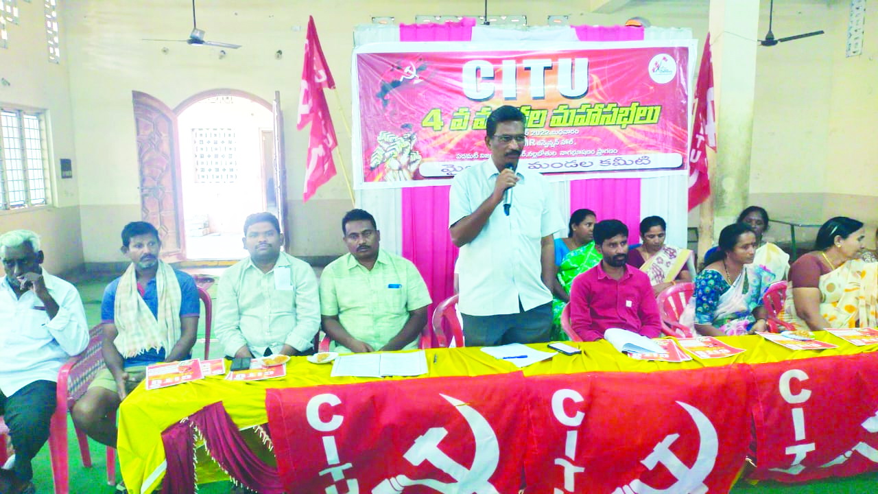 ప్రభుత్వాల విధానాలతో ప్రజలపై భారాలు : సిఐటియు