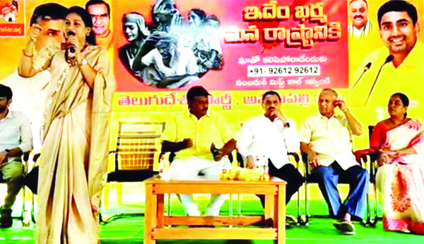 ప్రజావ్యతిరేక విధానాలు అనుసరిస్తున్న వైసిపి