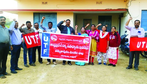 అక్రమ అరెస్టులపై యుటిఎఫ్‌ నిరసన