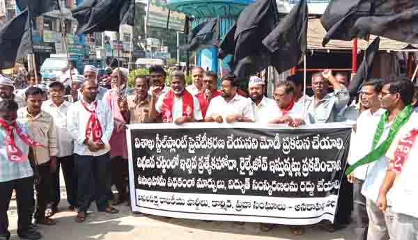  మోడీ పర్యటనపై మిన్నంటిన నిరసనలు