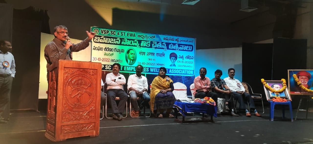  ముగిసిన బహుజన సాంస్కృతిక వారోత్సవాలు