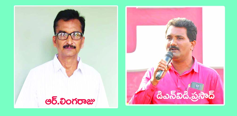 కార్మిక సమస్యలపై నిరంతర పోరాటం