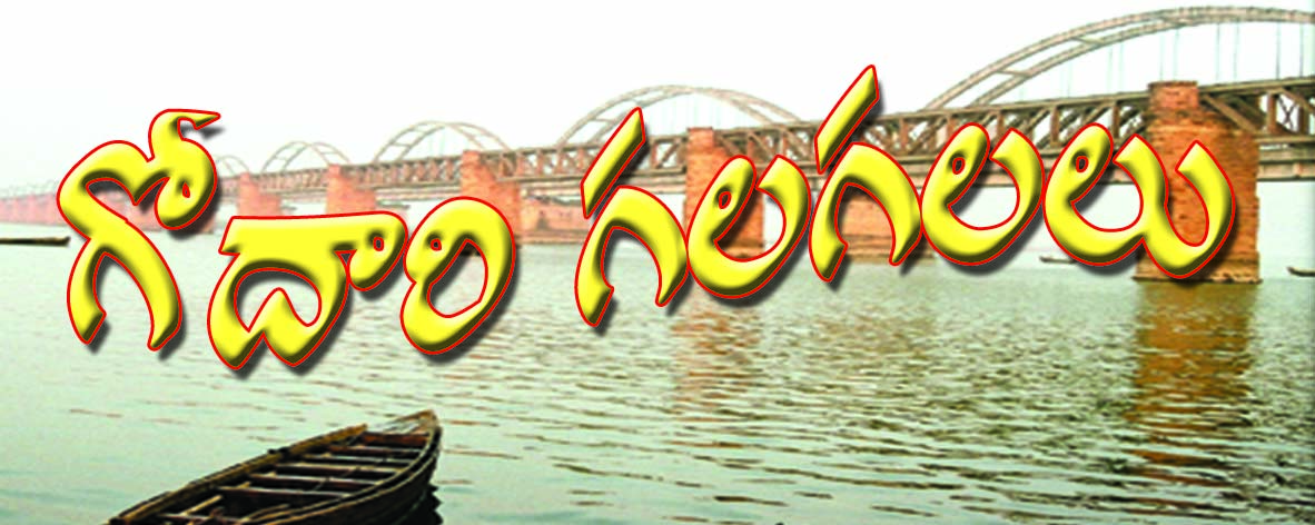 కాటేస్తున్నా.. కదలిక లేదే..!