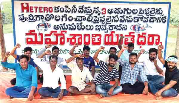 348వ రోజూ మత్స్యకారుల ధర్నా