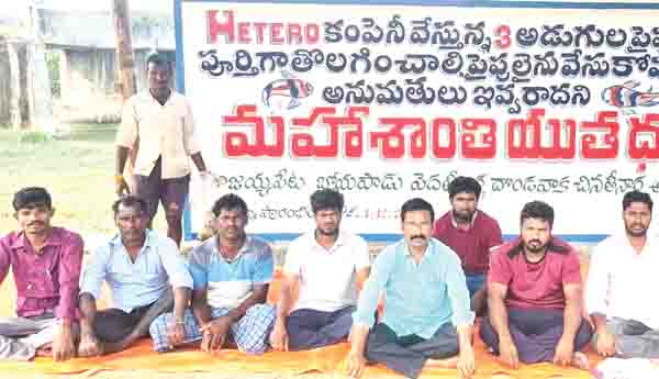 హెటిరో పైప్‌లైన్‌కు అనుమతులొద్దు