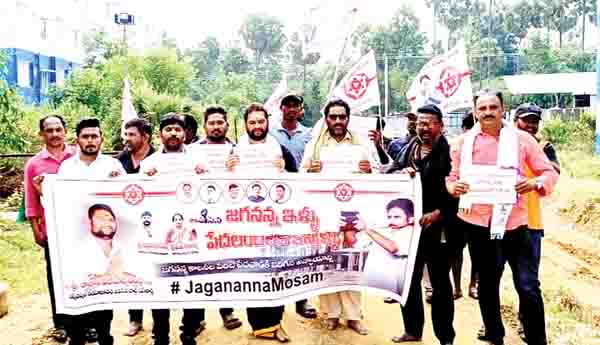 జనసేన నేతల నిరసన