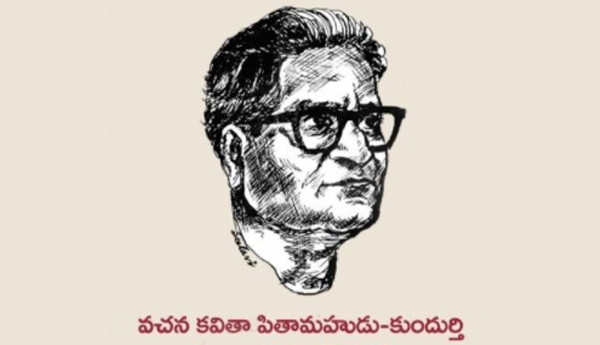 Kundurthi-centenary-conference-on-11th-December