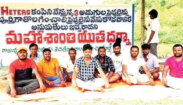 344వ రోజూ మత్స్యకారుల ధర్నా