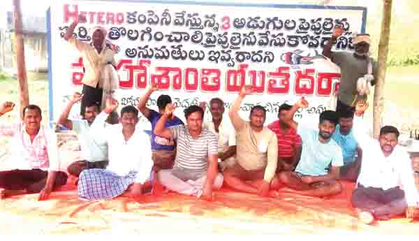 349వ రోజూ మత్స్యకారుల ఆందోళన