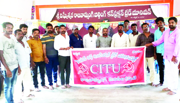 భవన నిర్మాణ కార్మికుల సమస్యలపై ఐక్య పోరాటాలు