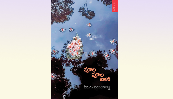 Flower-garden-of-sweet-poems