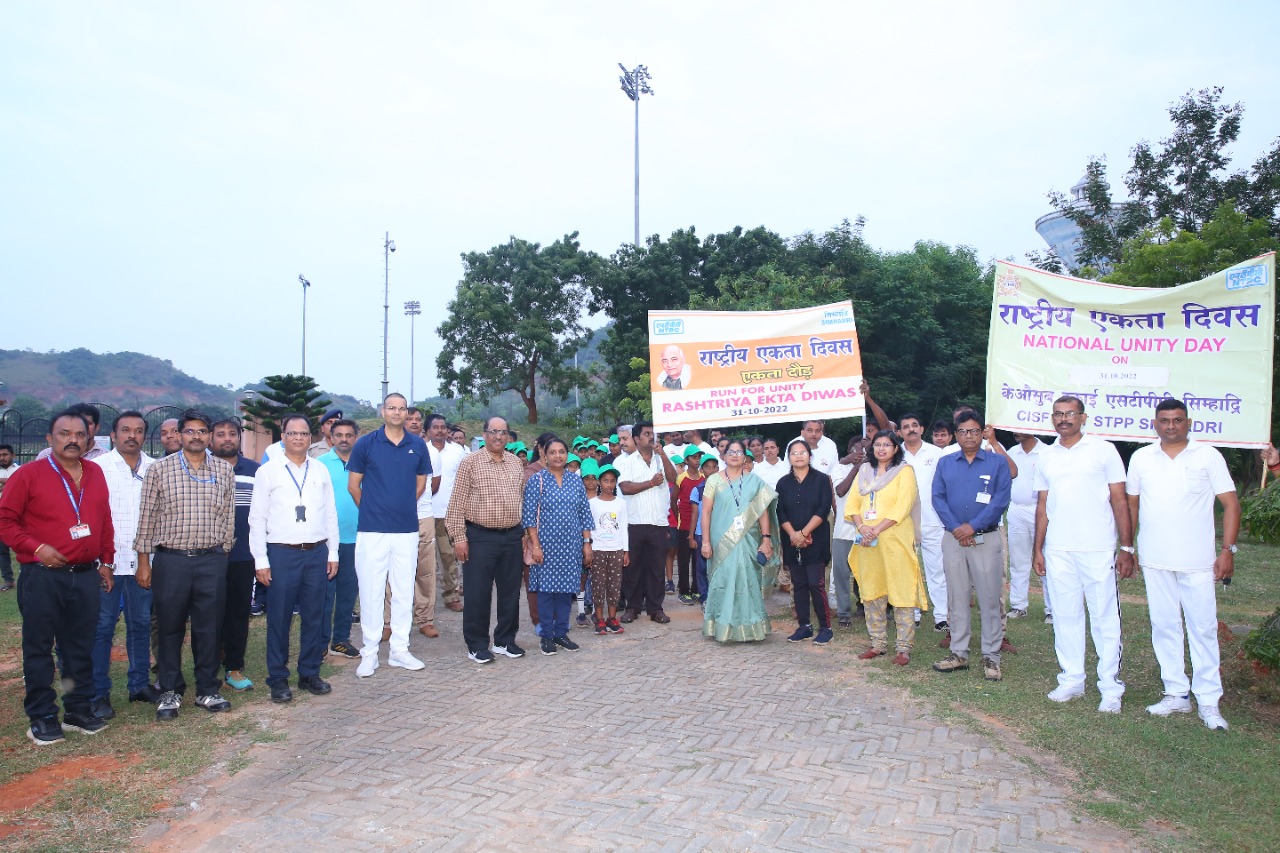 ఎన్‌టిపిసిలో సమైక్యతా దినోత్సవం