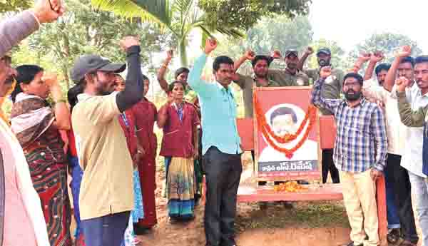  కార్మిక నేత రమేష్‌కు ఘన నివాళి