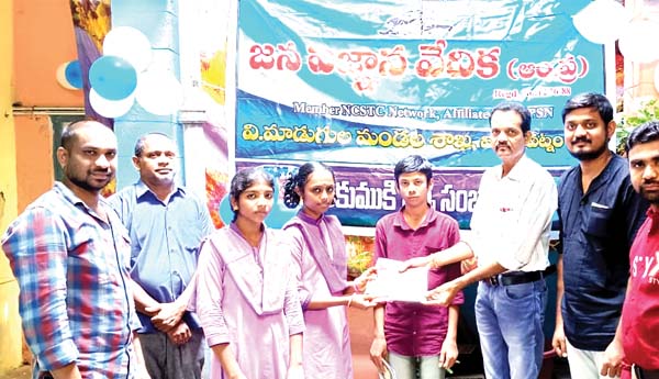 చెకుముకి టాలెంట్‌ టెస్ట్‌