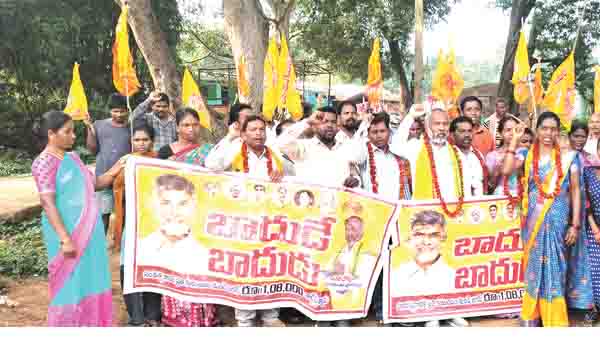 ములియాపుట్టులో 'బాదుడే బాదుడు'