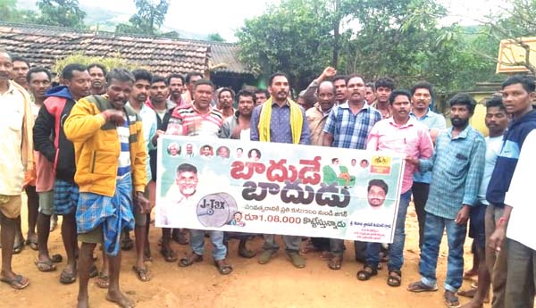 సుత్తిగూడలో 'బాదుడే బాదుడు'