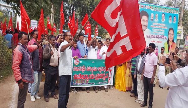 State-Conference-of-Tribal-Welfare-Teachers