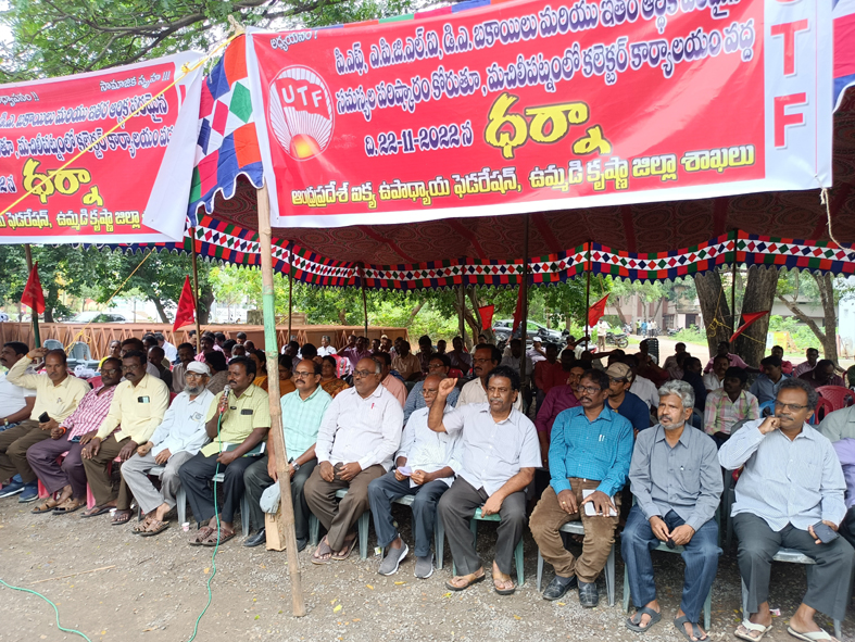 ఉపాధ్యాయుల నిరసన