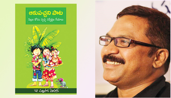 Green-universal-anthem-for-environment