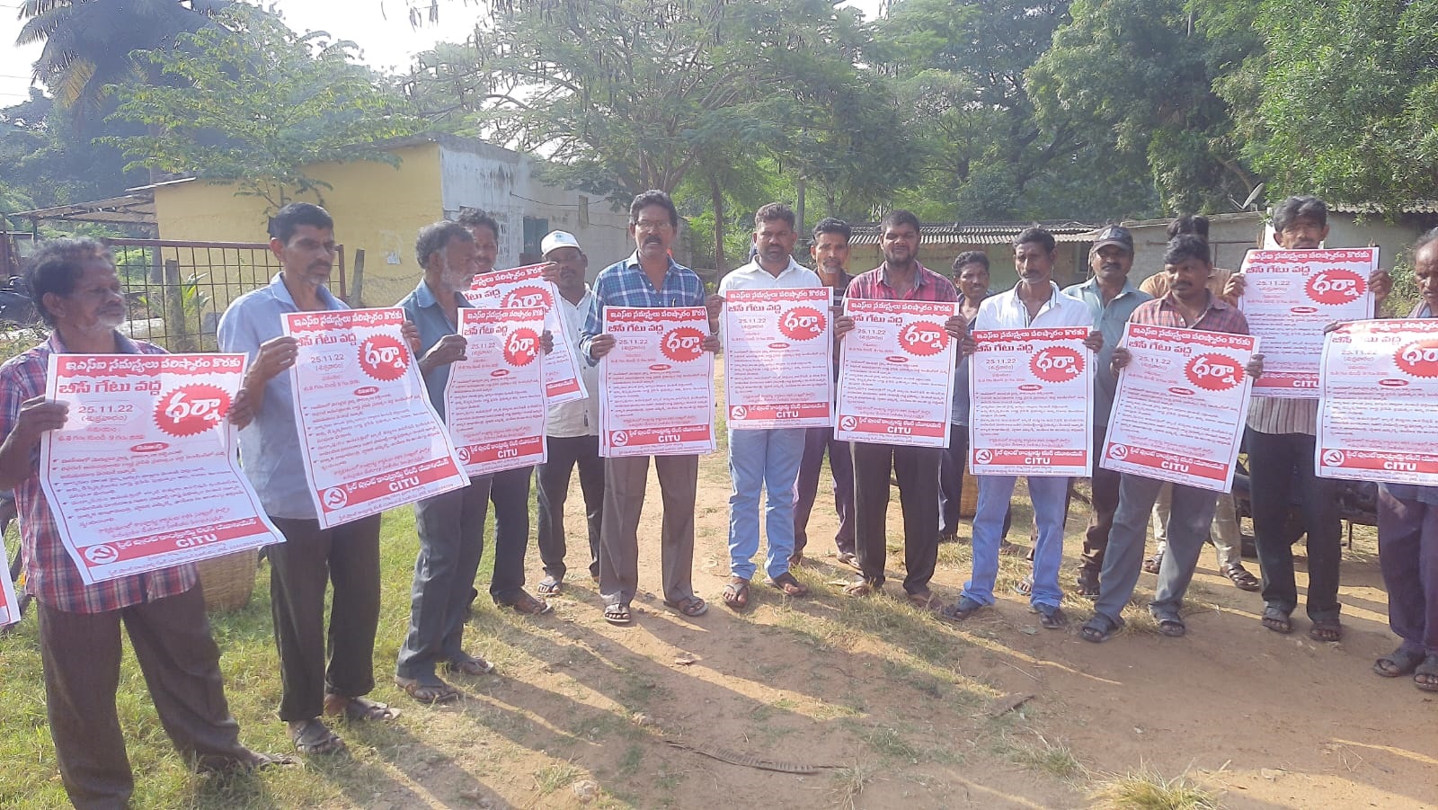  25న ధర్నాను విజయవంతం చేయండి