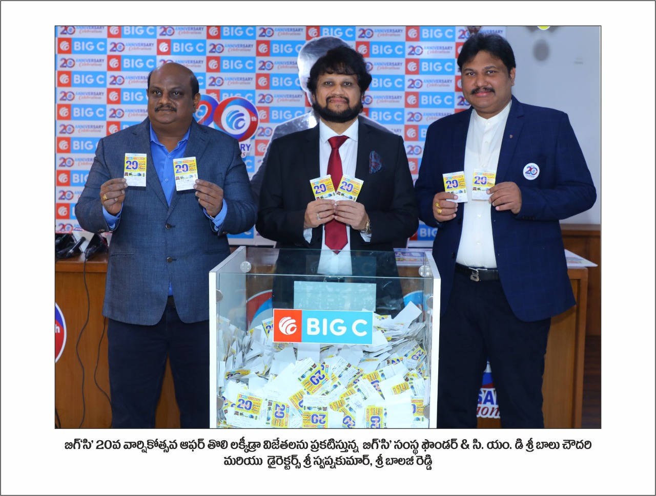 బిగ్‌ సి లక్కీ డ్రా విజేతల ఎంపిక