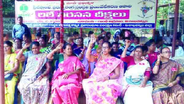 స్టీల్‌ప్లాంట్‌ ప్రయివేటీకరణను అడ్డుకుంటాం : ఐద్వా