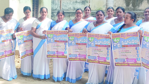 ఆశాల మహాసభ పోస్టర్‌ ఆవిష్కరణ