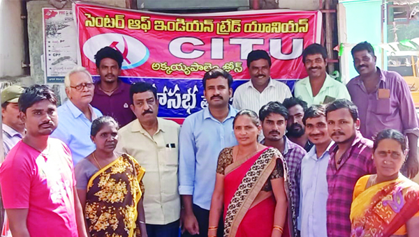 సిఐటియు అక్కయ్యపాలెంజోన్‌ నూతన కమిటీ ఎన్నిక