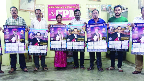 కెవిపిఎస్‌ క్యాలెండర్‌ ఆవిష్కరణ