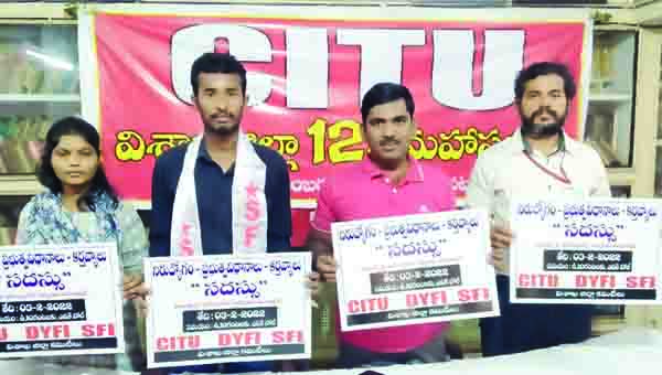 నిరుద్యోగం-పరిష్కార మార్గాలపై 3న రాష్ట్ర సదస్సు