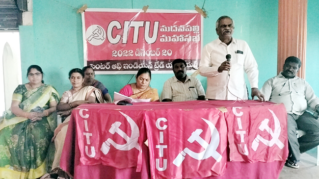 సమస్యల పరిష్కారానికి ఐక్య పోరాటాలు : 'సిటు'