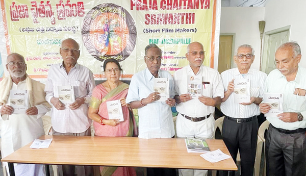 'సాధన' పుస్తకావిష్కరణ