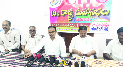 సిఐటియు రాష్ట్ర మహాసభ సందర్భంగా..