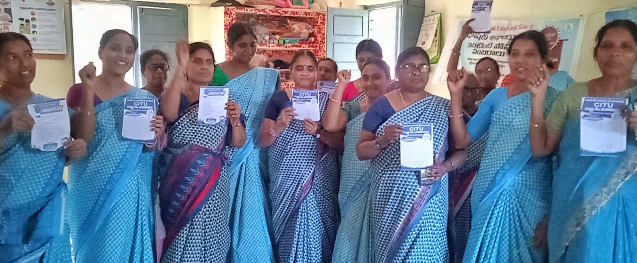 సిఐటియు రాష్ట్ర మహాసభను జయప్రదం చేయాలి