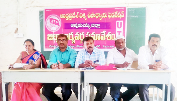 అక్రమ బదిలీలు రద్దు చేయాలి : యుటిఎఫ్‌