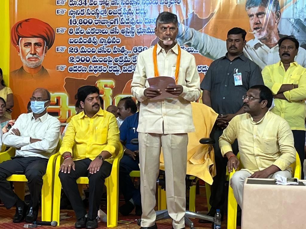 టిడిపికి బిసిలు అండగా ఉండాలి
