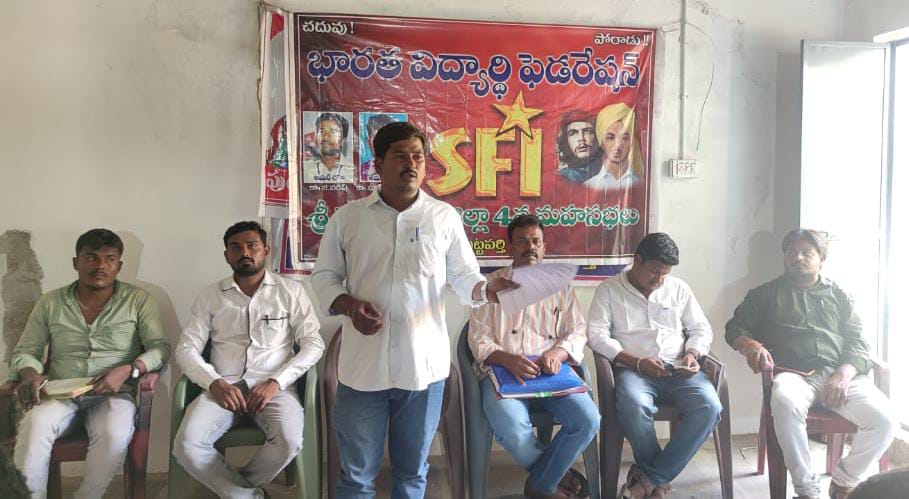 విద్యావ్యవస్థను నాశనం చేస్తున్న బిజెపి : ఎస్‌ఎఫ్‌ఐ