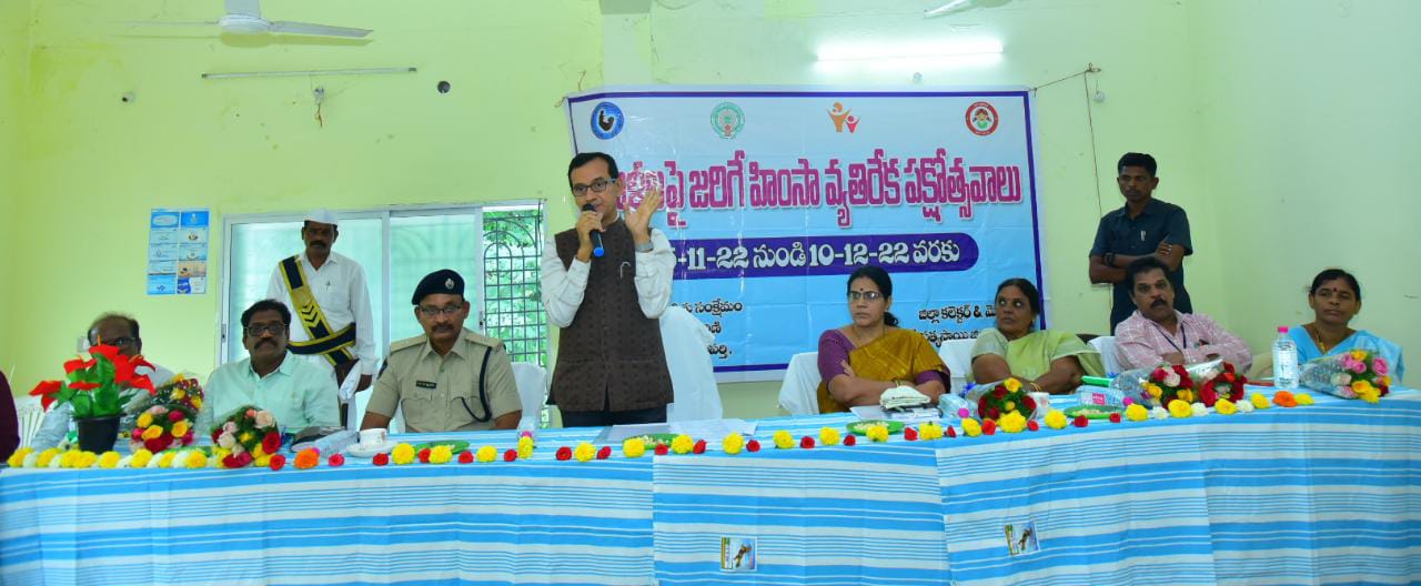 మహిళలపై హింసను నిర్మూలిద్దాం : కలెక్టర్‌
