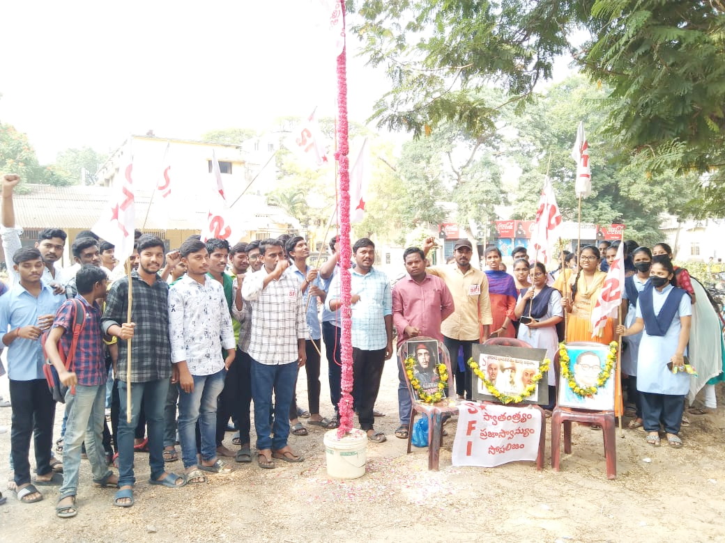 ఎస్‌ఎఫ్‌ఐ ఆవిర్భావ దినోత్సవ వేడుకలు